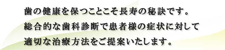 長寿の秘訣